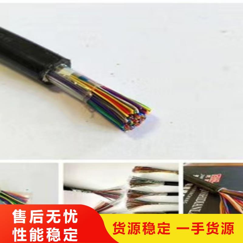 通信电缆,屏蔽电缆海量库存