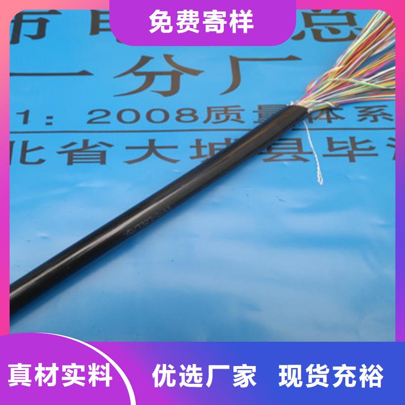 【通信电缆信号电缆严格把控质量】