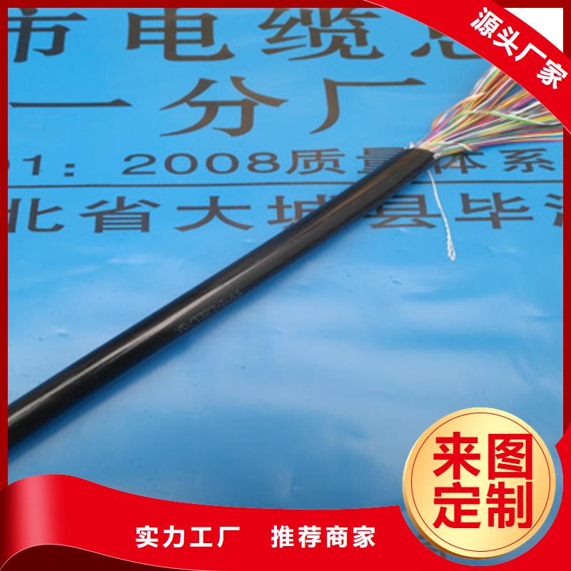 通信电缆-【电缆生产厂家】厂家直销放心