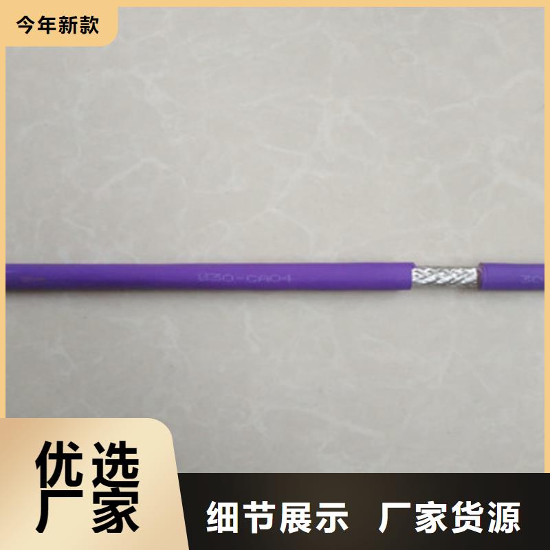 通信电缆屏蔽电缆专业的生产厂家