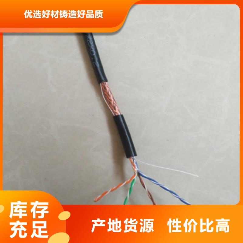 通信电缆屏蔽电缆严格把关质量放心
