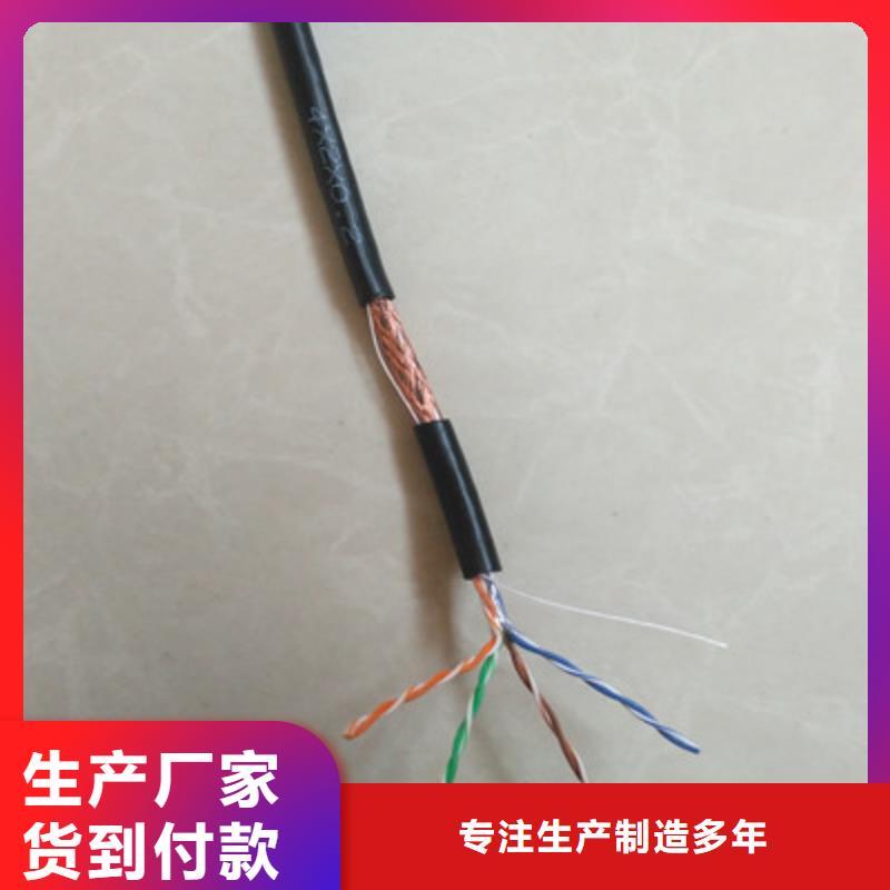 通信电缆屏蔽电缆精选好货