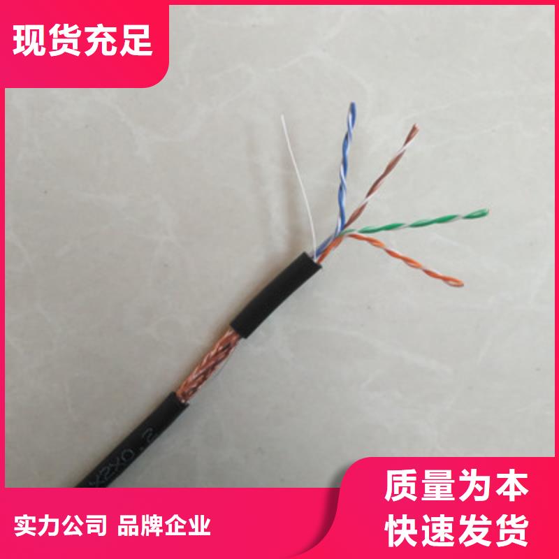 通信电缆计算机电缆品质卓越
