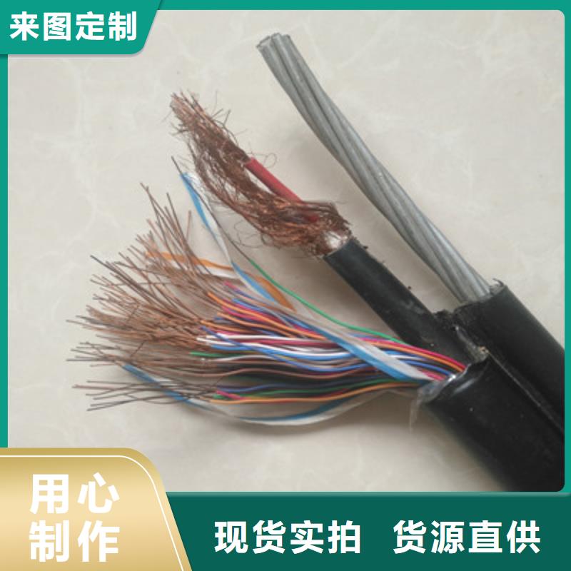通信电缆【电缆生产厂家】型号全价格低