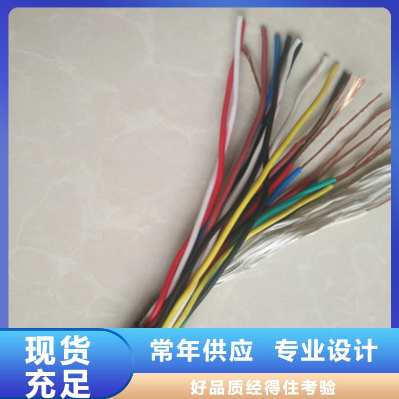 【通信电缆信号电缆买的是放心】