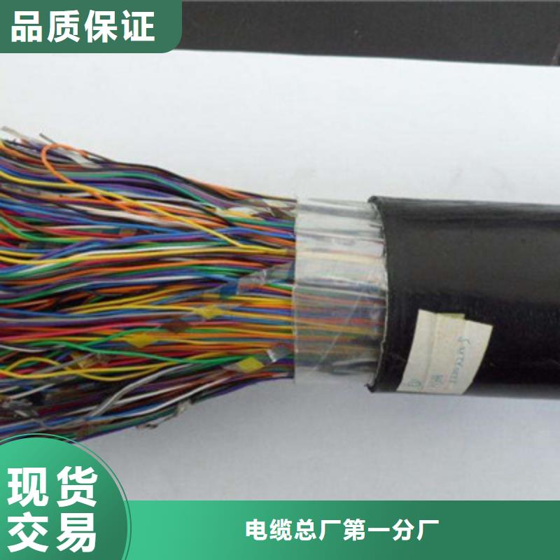 通信电缆发货及时