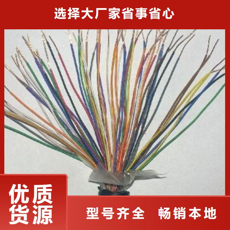 通信电缆电缆生产厂家产地源头好货