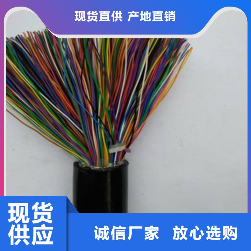 通信电缆电缆生产厂家产地源头好货