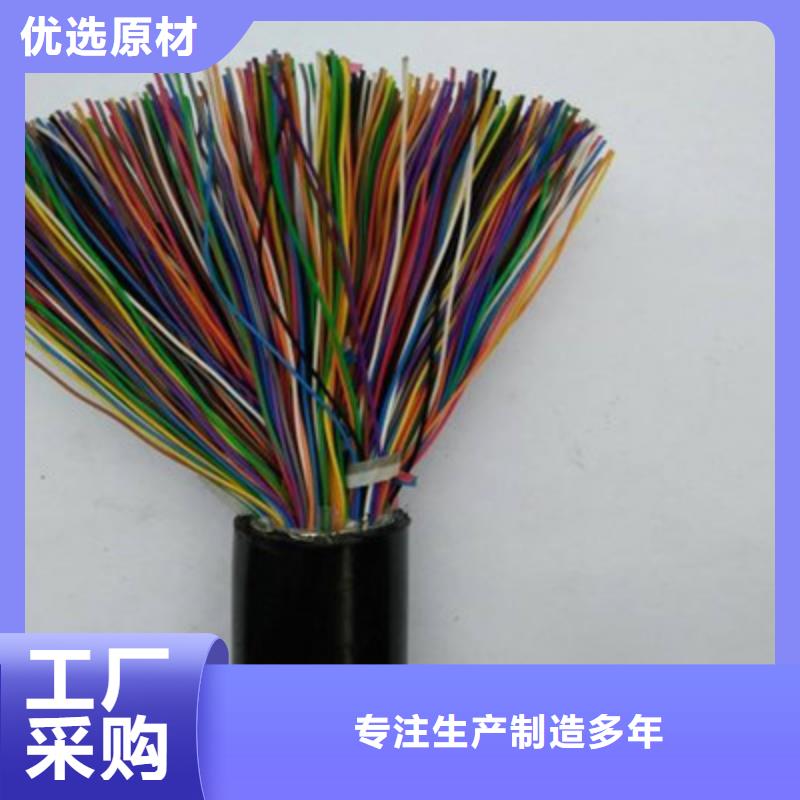 通信电缆电缆生产厂家产地源头好货