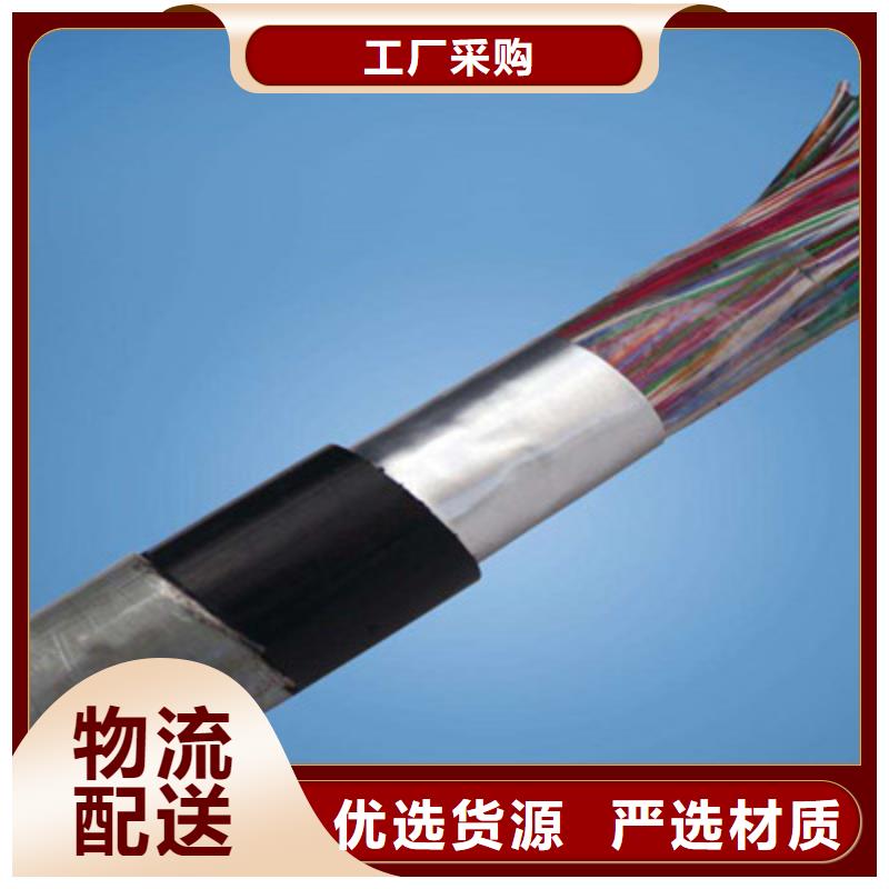 通信电缆,屏蔽电缆海量库存