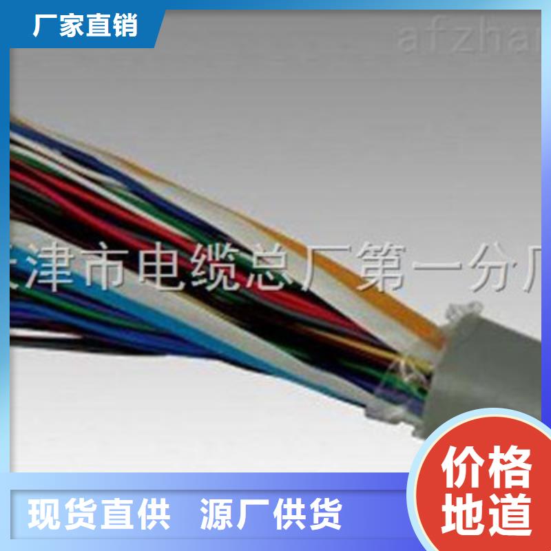 【通信电缆】电缆生产厂家厂家自营
