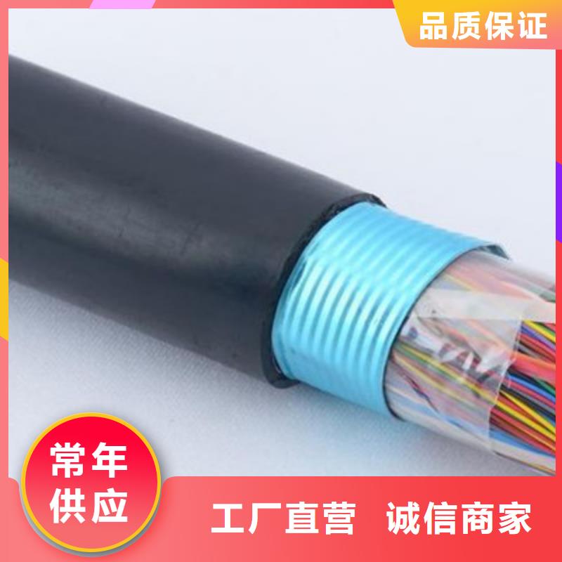 通信电缆矿用电缆一手货源源头厂家