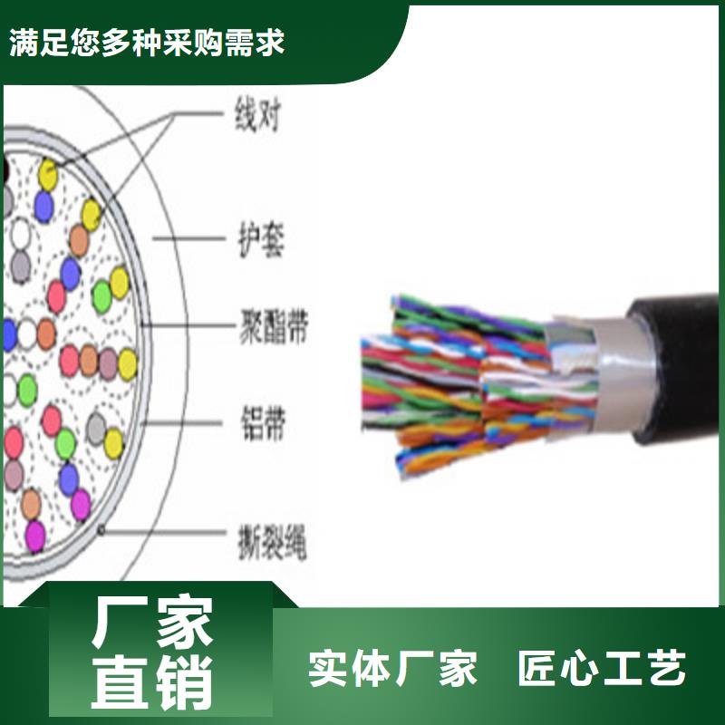 通信电缆计算机电缆品质卓越