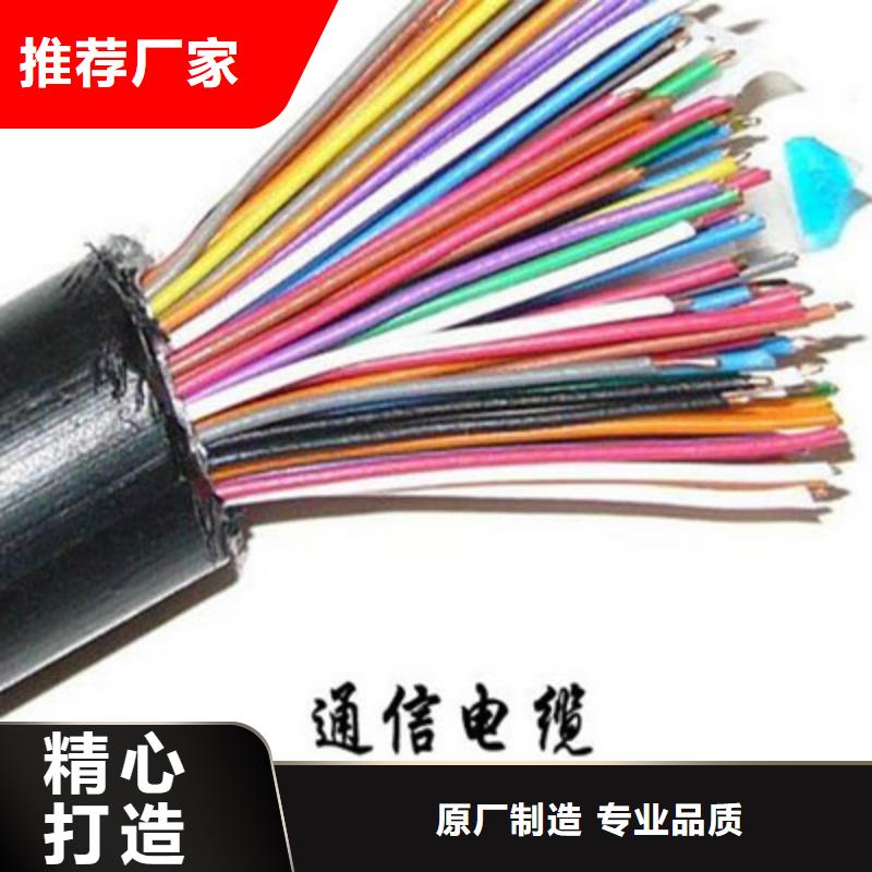 通信电缆【电缆生产厂家】源头工厂