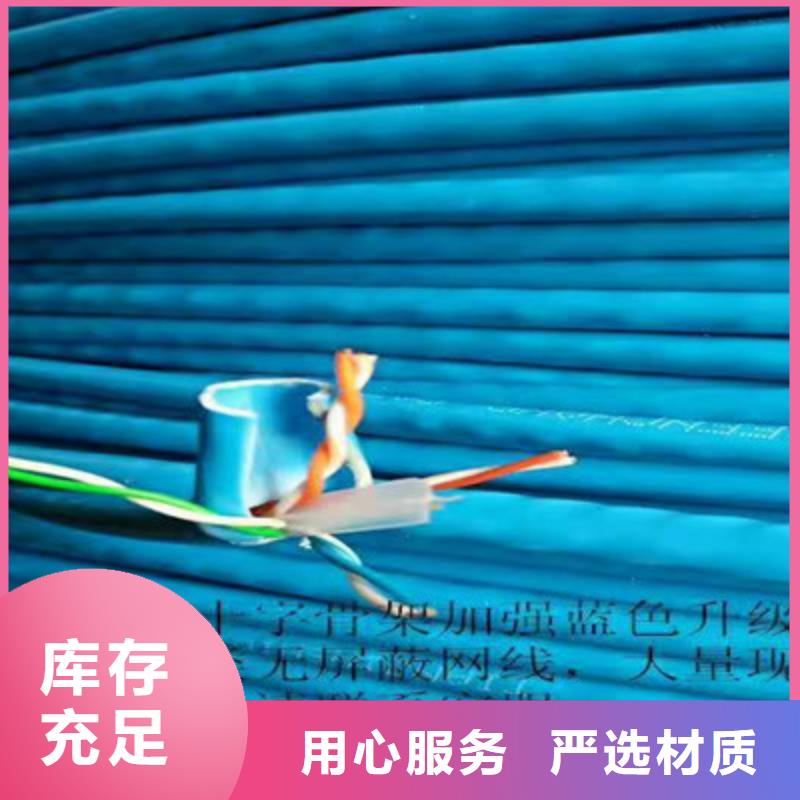 通信电缆-屏蔽电缆一件也发货