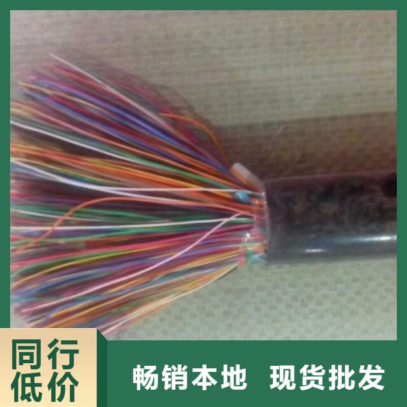 通信电缆屏蔽电缆精选好货