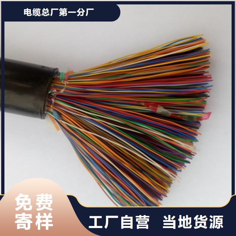 【通信电缆】电缆生产厂家厂家自营