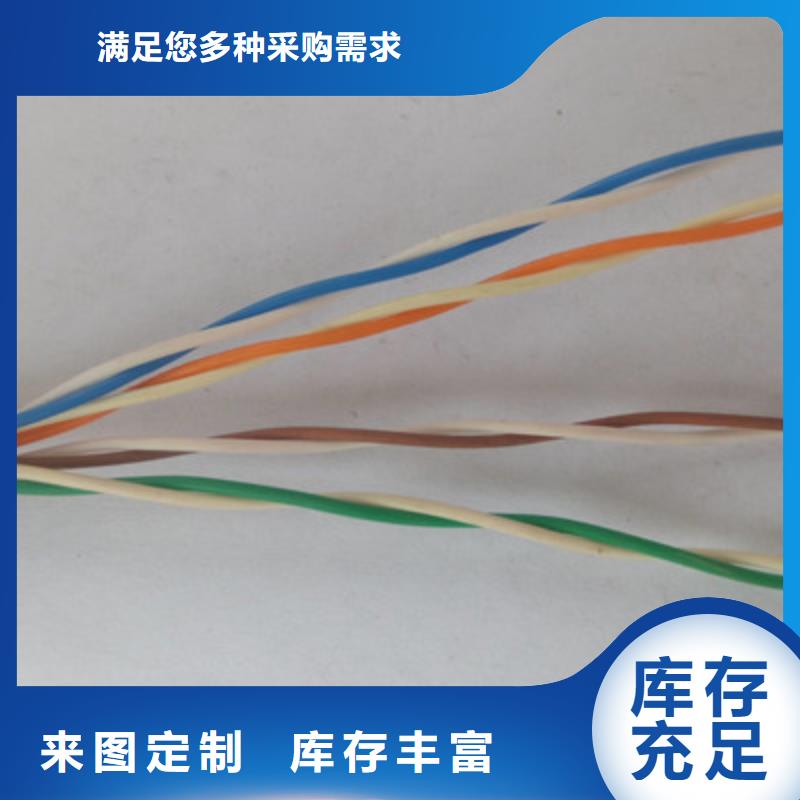 通信电缆源头厂家直销