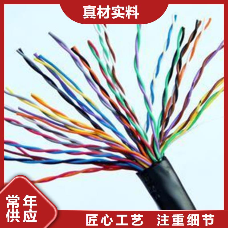 通信电缆【电缆生产厂家】型号全价格低