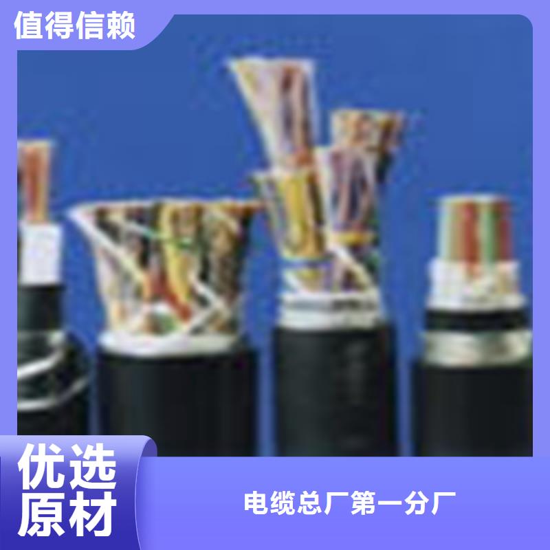 通信电缆源头厂家直销