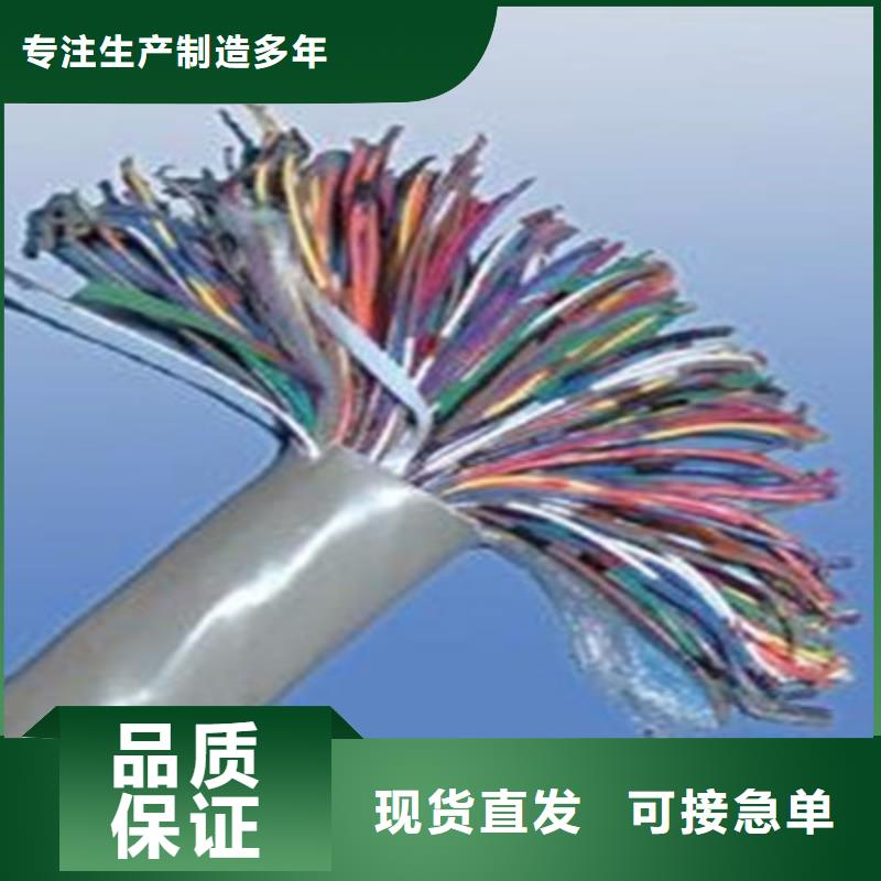 通信电缆屏蔽电缆严格把关质量放心