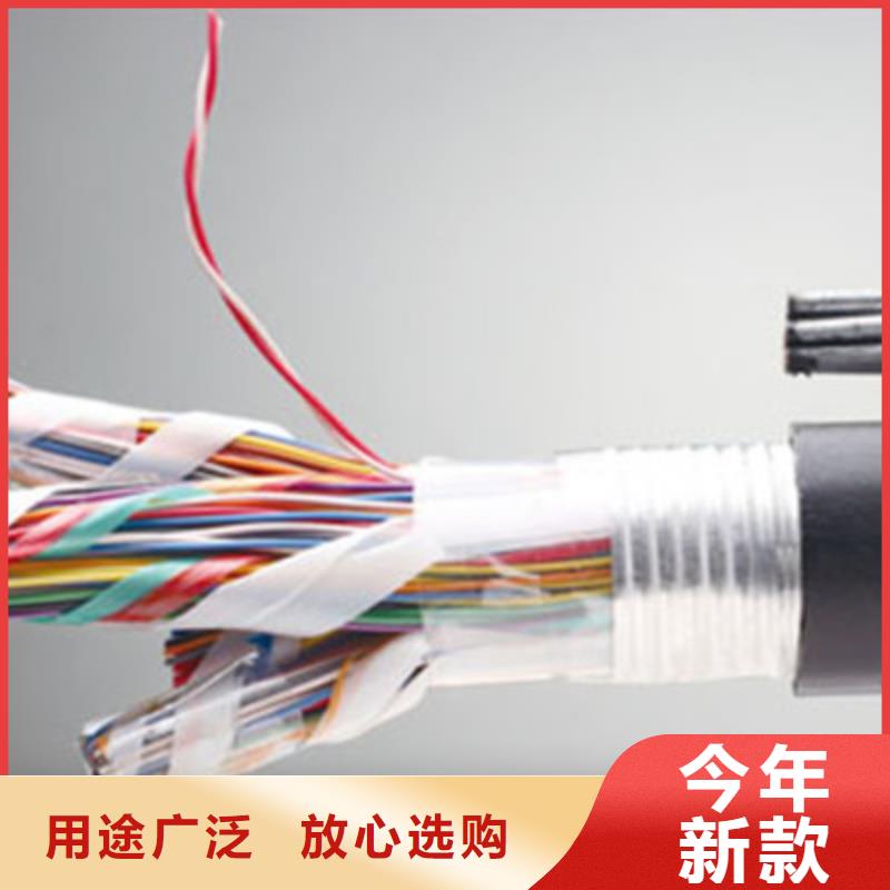 通信电缆电缆生产厂家产地源头好货