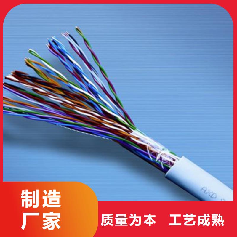 通信电缆电缆生产厂家产地源头好货