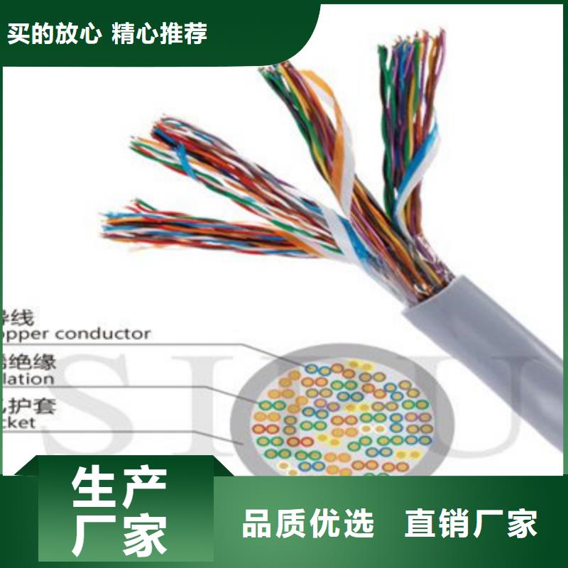 通信电缆电缆生产厂家产地源头好货