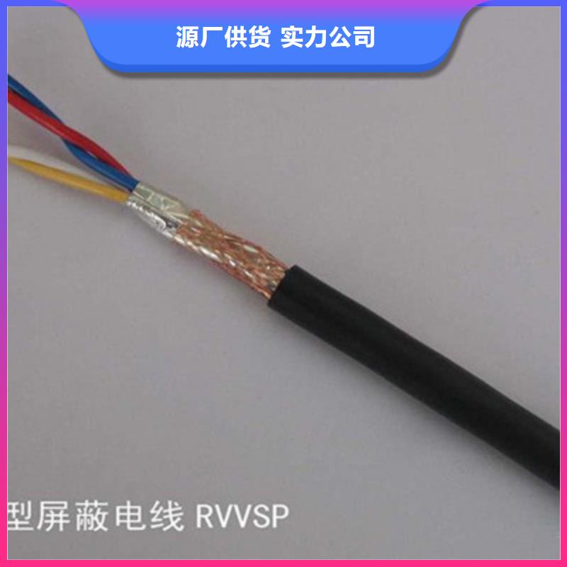 计算机电缆屏蔽电缆源头厂家供应