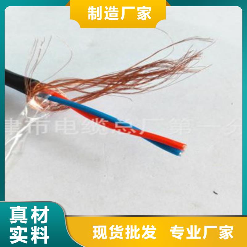 计算机电缆_信号电缆优质材料厂家直销