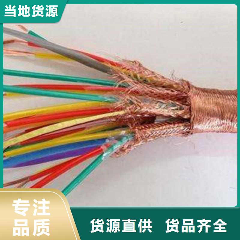 【计算机电缆】矿用电缆多种款式可随心选择