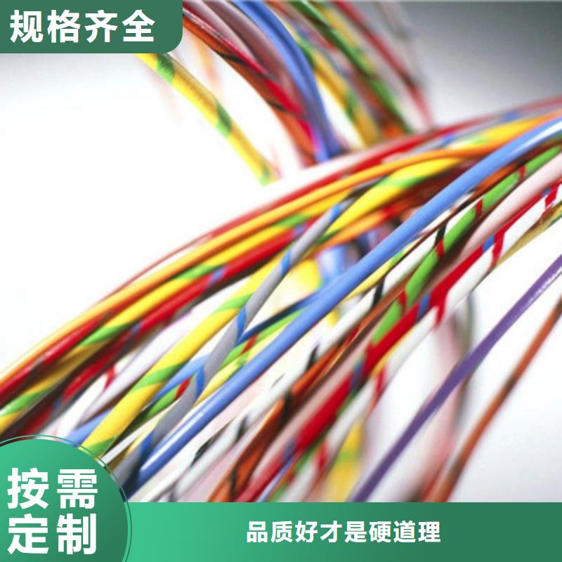 计算机电缆阻燃电缆厂家海量货源