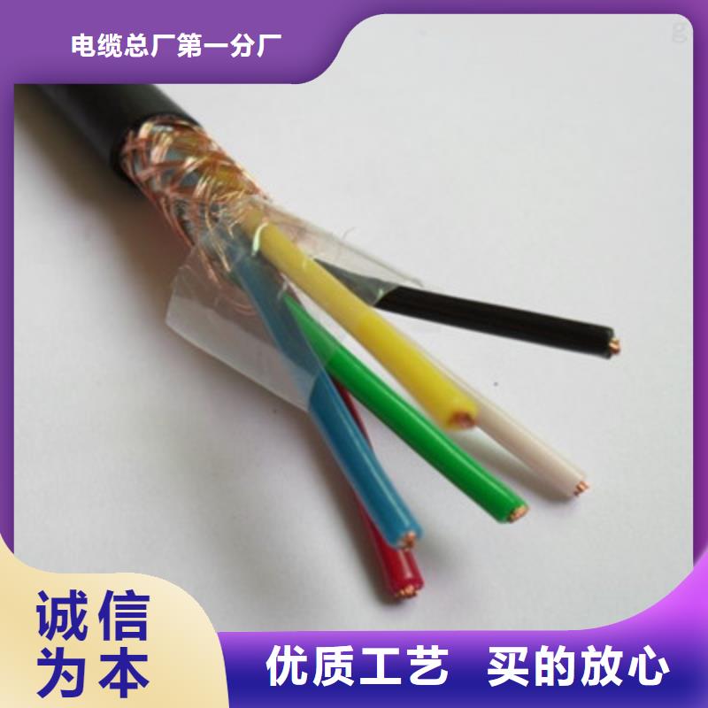 计算机电缆信号电缆厂家供应