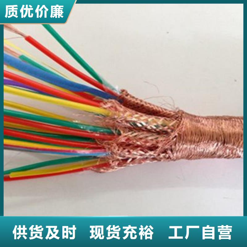 【计算机电缆】信号电缆现货充足量大优惠