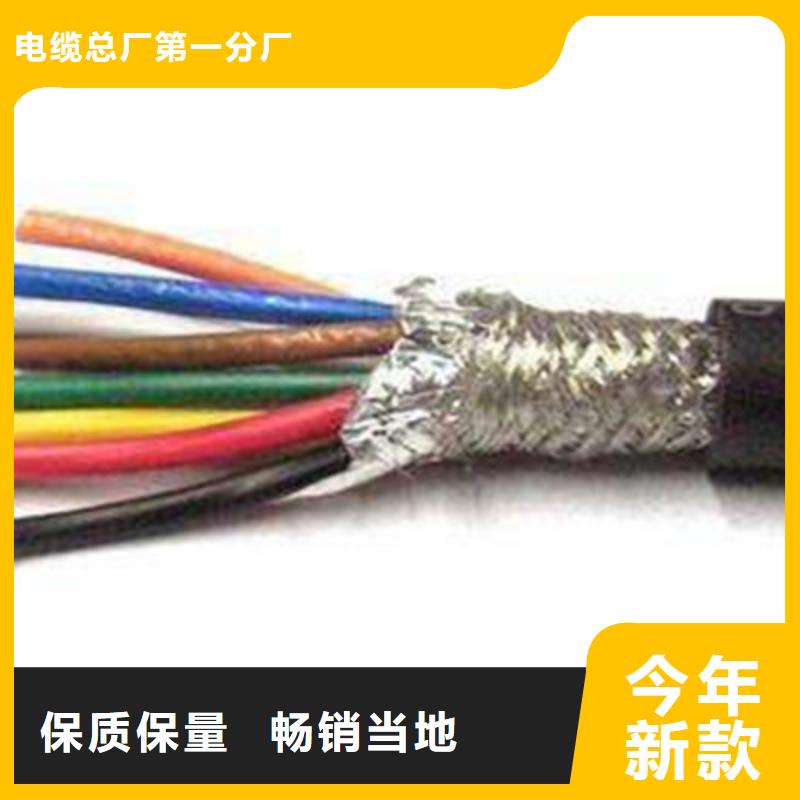 计算机电缆屏蔽电缆客户满意度高