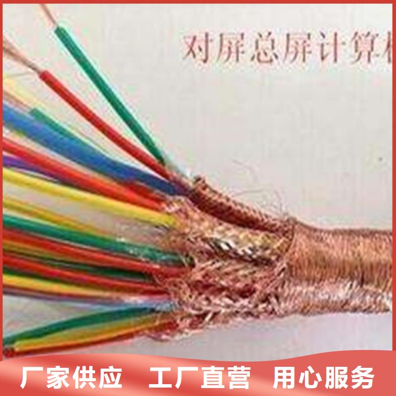 【计算机电缆_煤矿用阻燃控制电缆适用范围广】