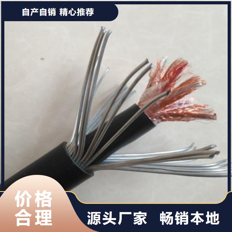 计算机电缆煤矿用阻燃通信电缆实体诚信厂家