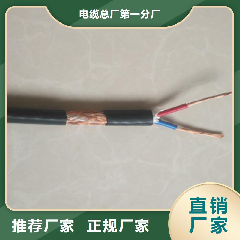 计算机电缆信号电缆厂家供应