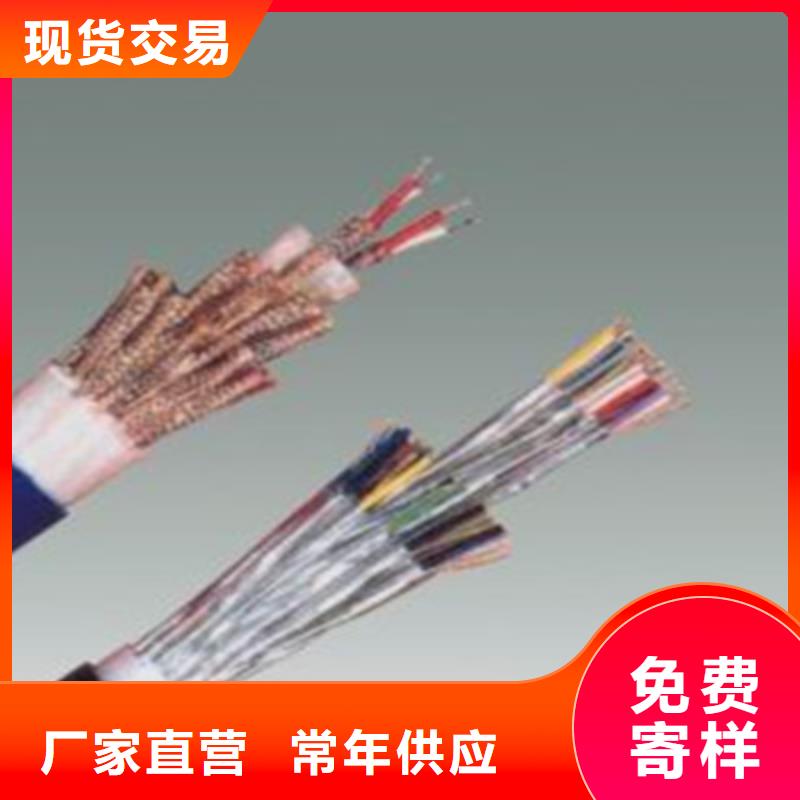 计算机电缆煤矿用阻燃通信电缆实体诚信厂家