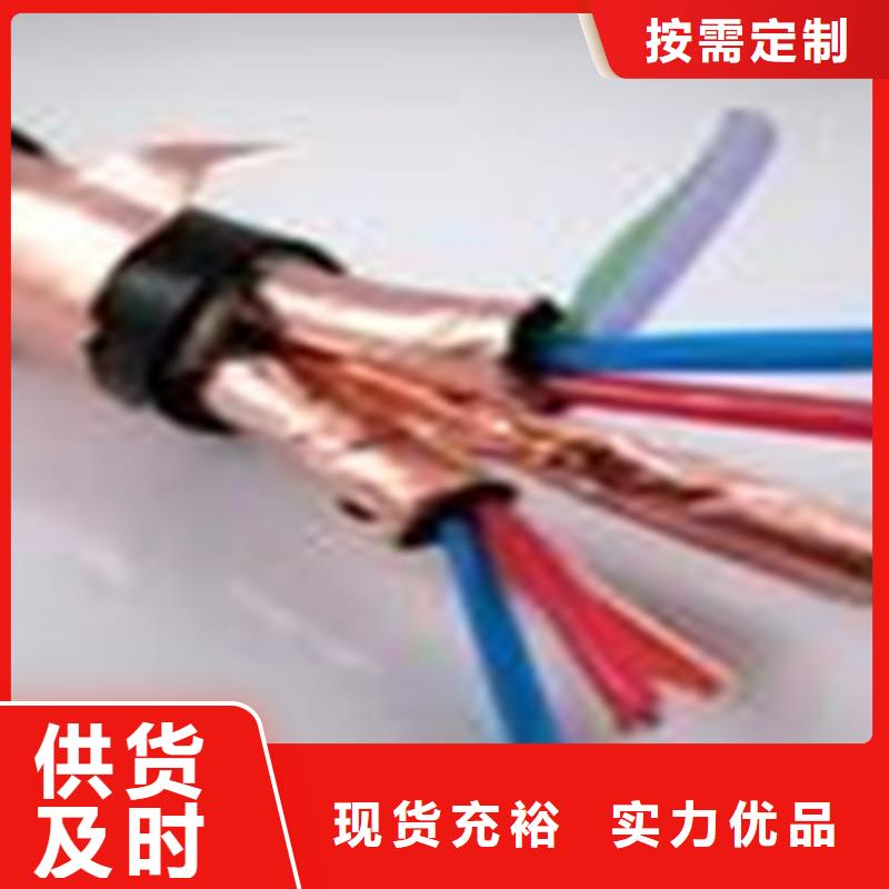 计算机电缆煤矿用阻燃通信电缆一站式厂家