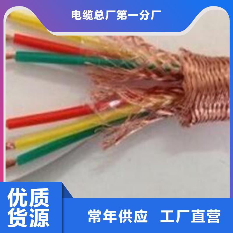【计算机电缆】通信电缆多种优势放心选择