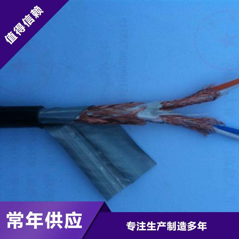 计算机电缆煤矿用阻燃通信电缆一站式厂家