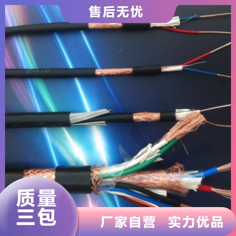计算机电缆【控制电缆】价格实在