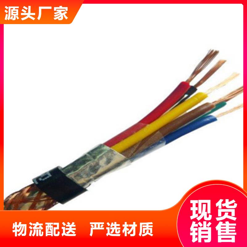 计算机电缆屏蔽电缆客户满意度高