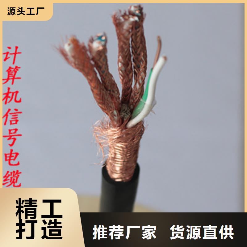 【计算机电缆】电缆生产厂家厂家规格全