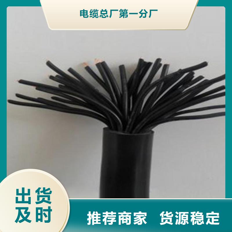 控制电缆通信电缆多种规格可选