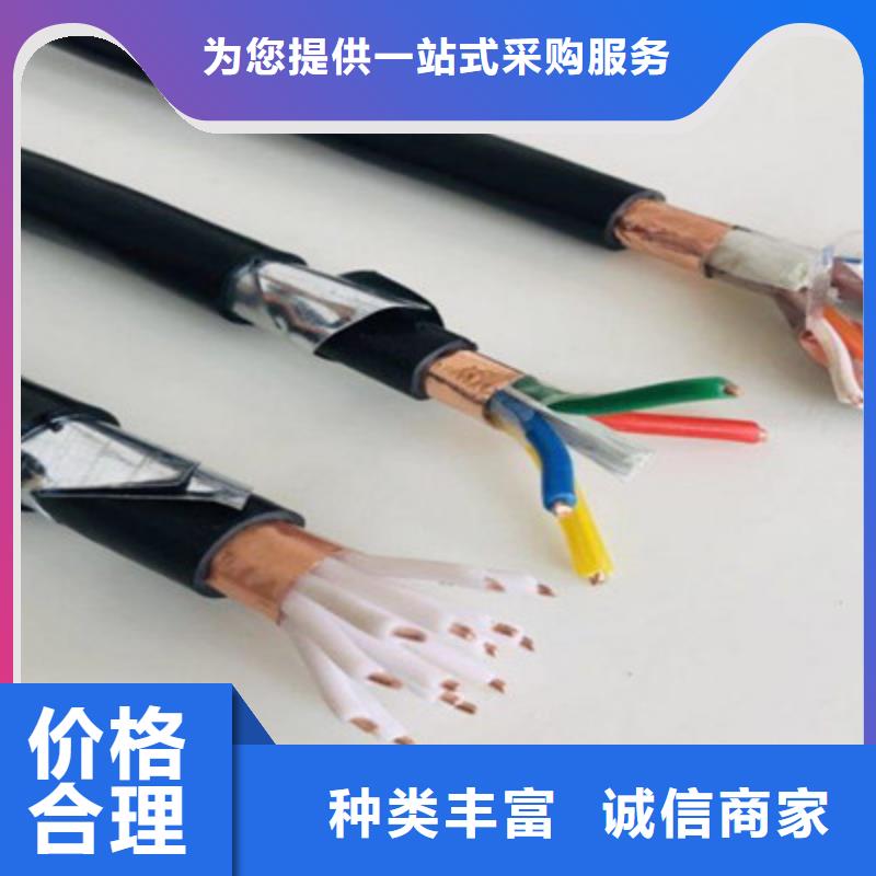 控制电缆通信电缆拒绝差价
