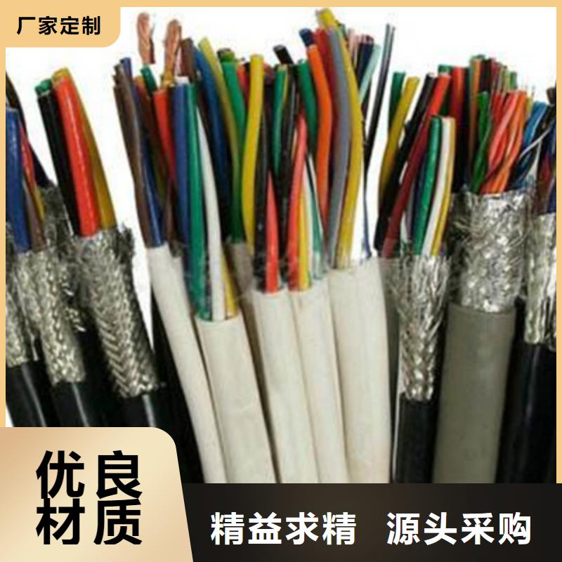控制电缆煤矿用阻燃通信电缆现货销售