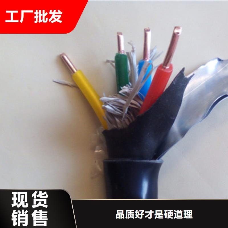 【控制电缆】通信电缆优势