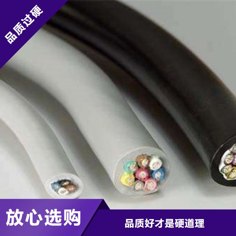 控制电缆-【阻燃电缆厂家】放心得选择